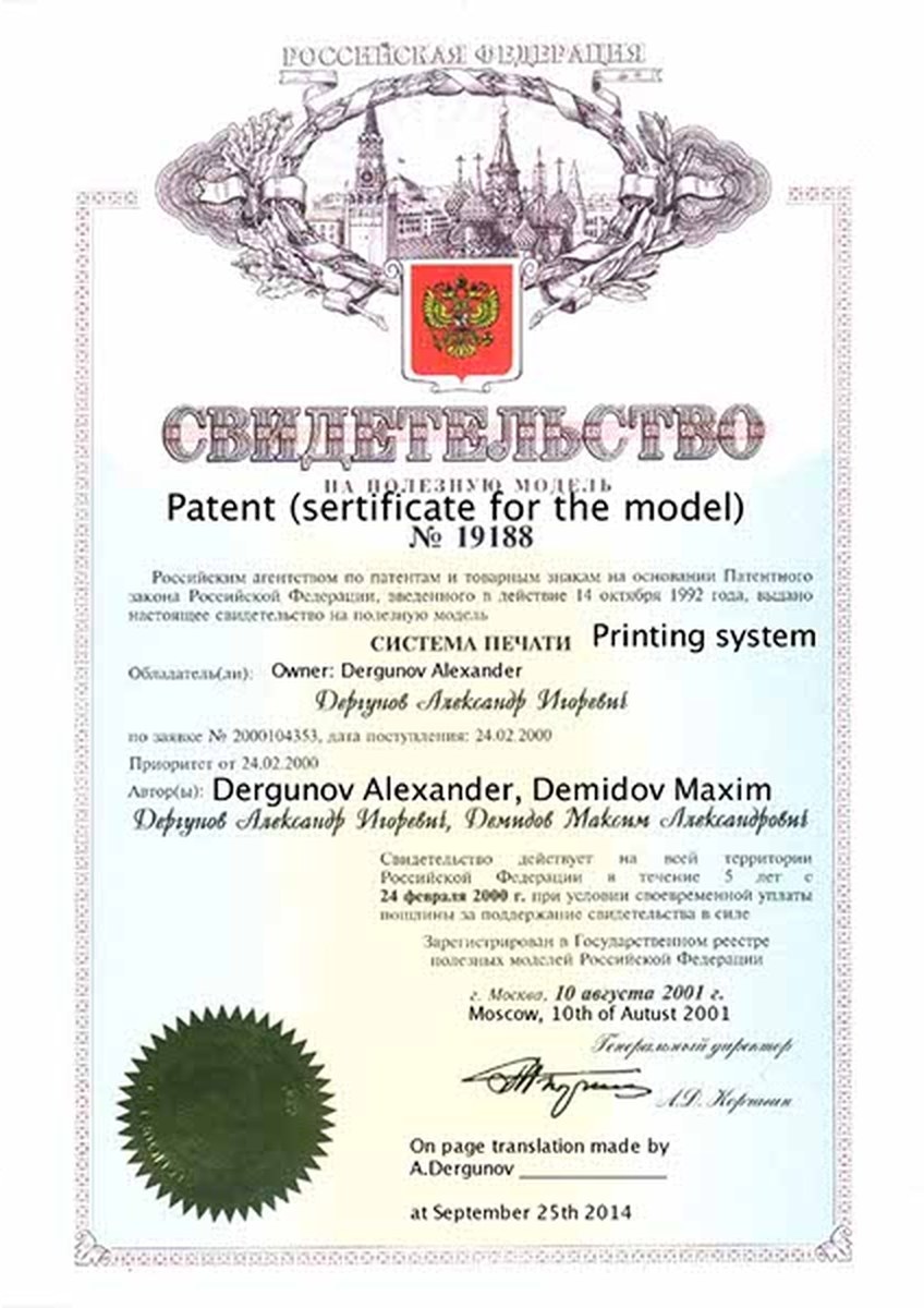 Official Rospatent certificate for RU19188U1, with Alexander's own English translation, 2014.