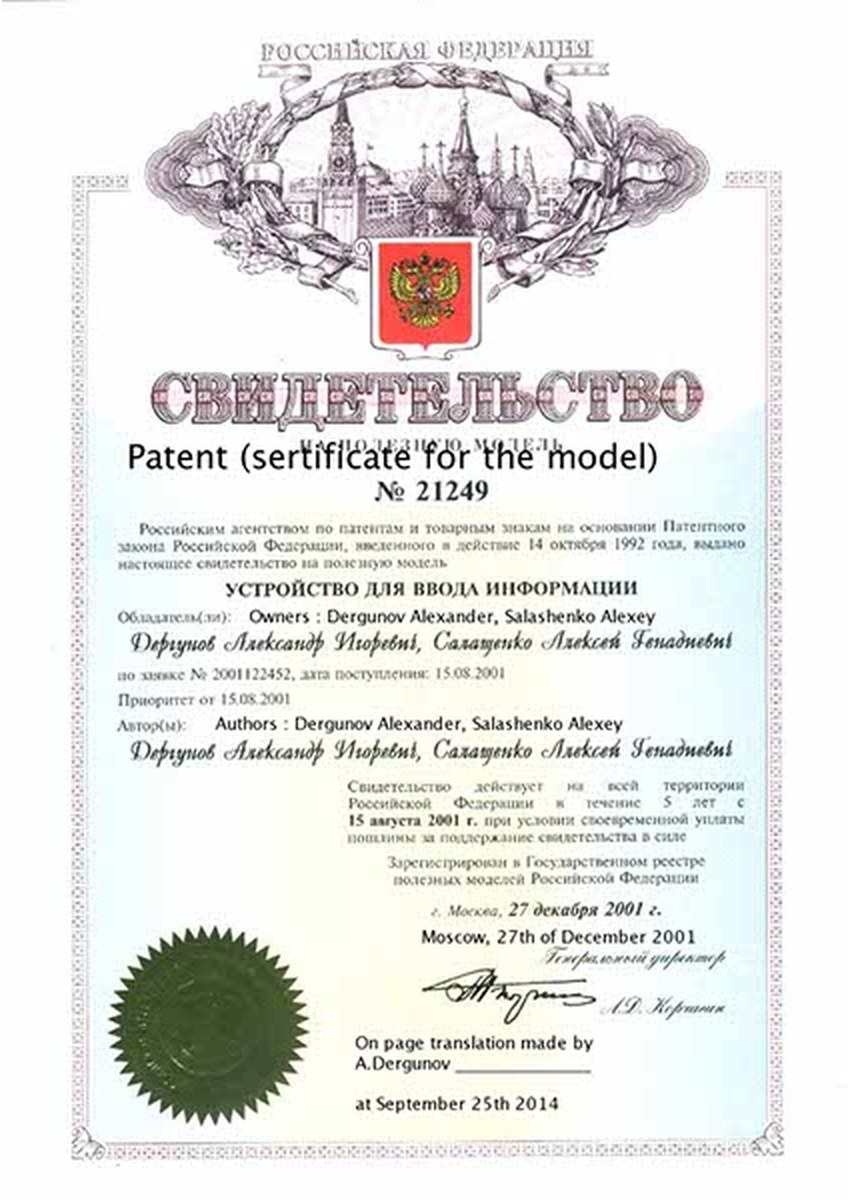 Official Rospatent certificate for RU21249U1, with Alexander's own English translation, 2014.